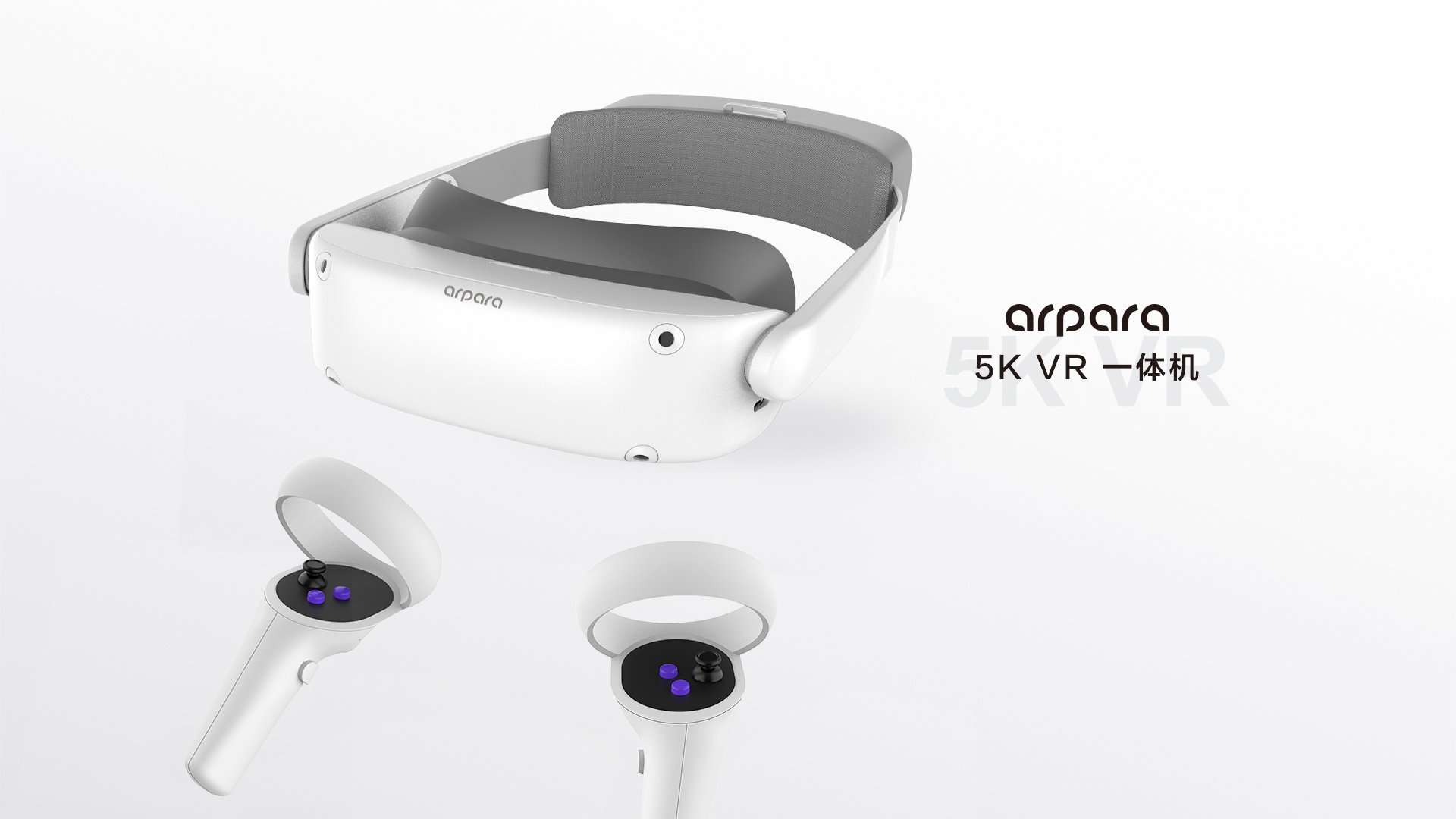 arpara VR 5K头显及一体机全球首发 售价3999元起