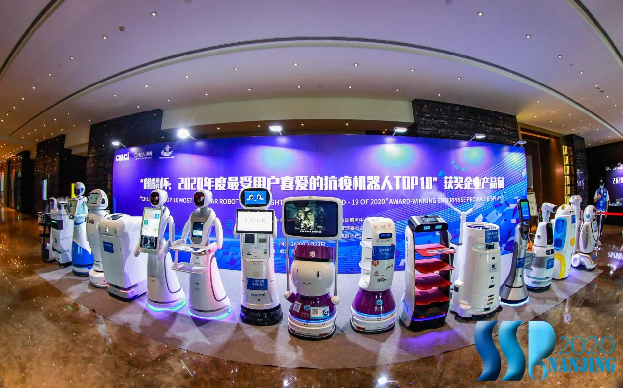 第七届国际服务机器人产业高峰论坛将在南京召开