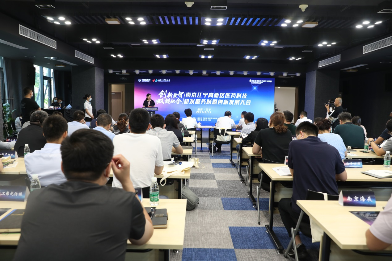 创新聚智，双链融合 ，南京江宁高新区举办医药科技研发服务联盟创新发展大会