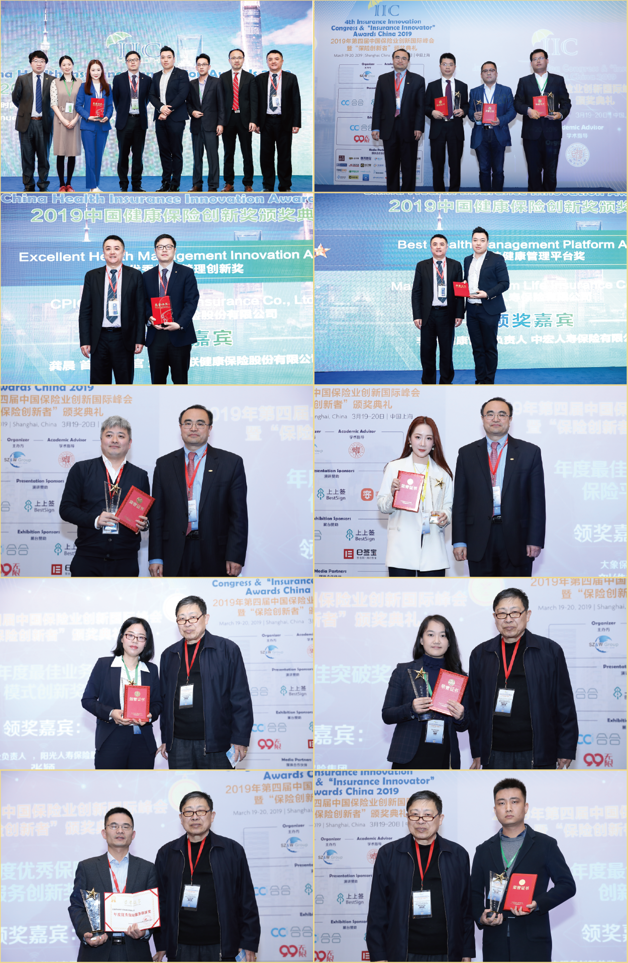 保险行业的年度盛会——2021年第四届中国保险大数据分析与人工智能创新国际峰会暨“保险创新者大奖”