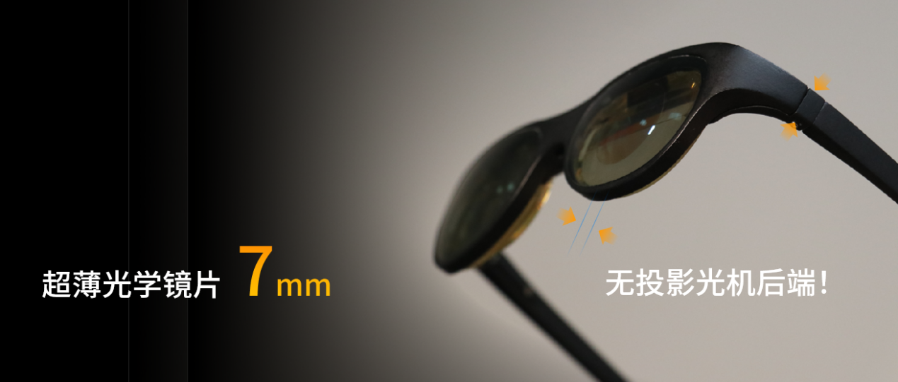 REALMAX新品发布：REALSEER·PRO真眼镜+处方近视配镜+70度AR可视角！