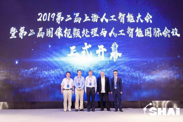 “数字转型·城智未来”  2021第四届上海人工智能大会 聚焦数字化转型