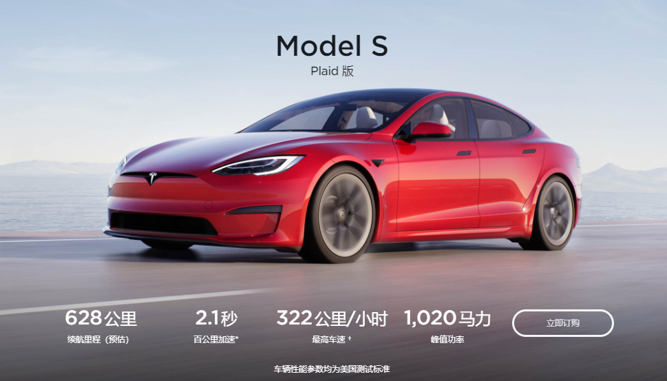 特斯拉 Model S Plaid全球第一“火” ,100万人民币当场烧没