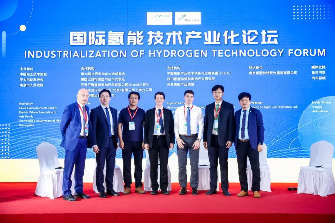 国际氢能技术产业化论坛成功举办