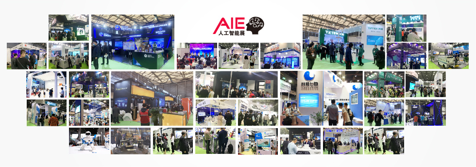 深圳第九届国际人工智能大会科技邀约