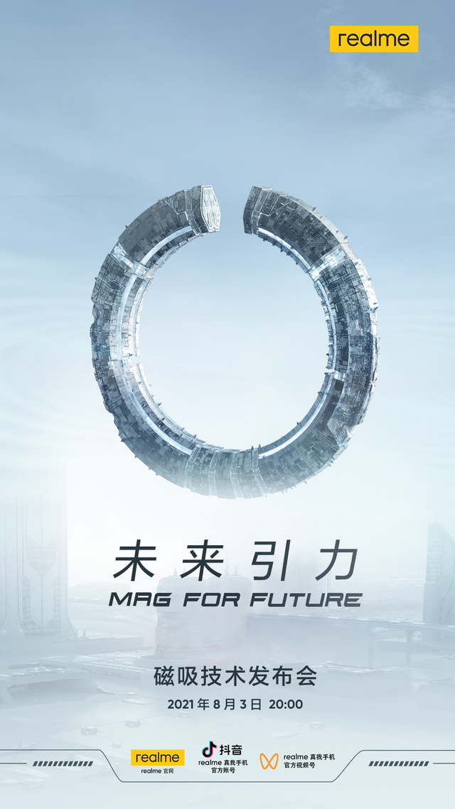 Realme8月3日召开“未来引力”磁吸技术发布会，展示MagDart 磁性系列配件