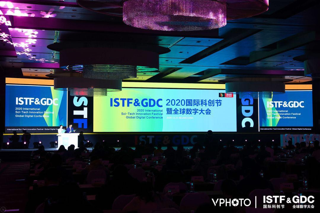 数智引领未来STIF2021第二届国际科创节暨DSC数字服务大会启动