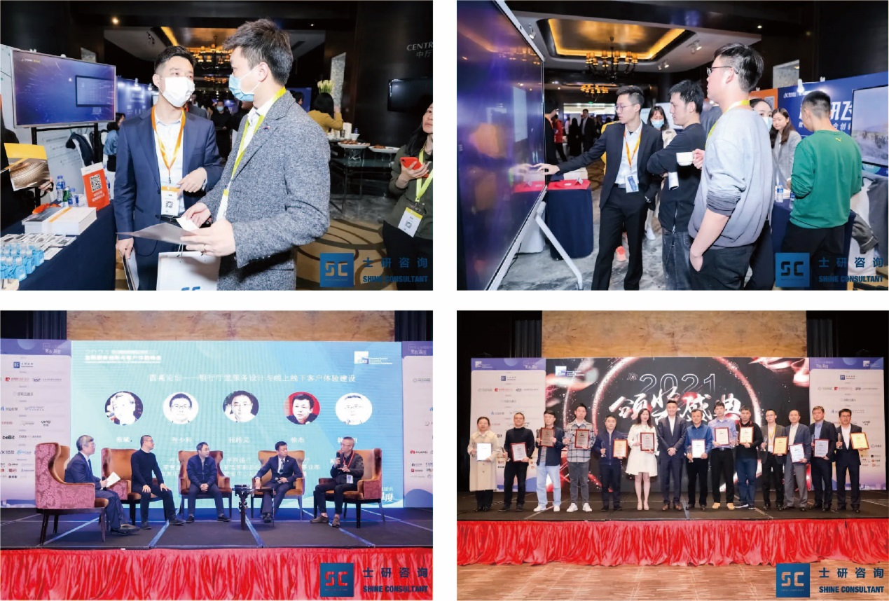 第二届金融服务创新与客户体验峰会邀您12月上海相聚