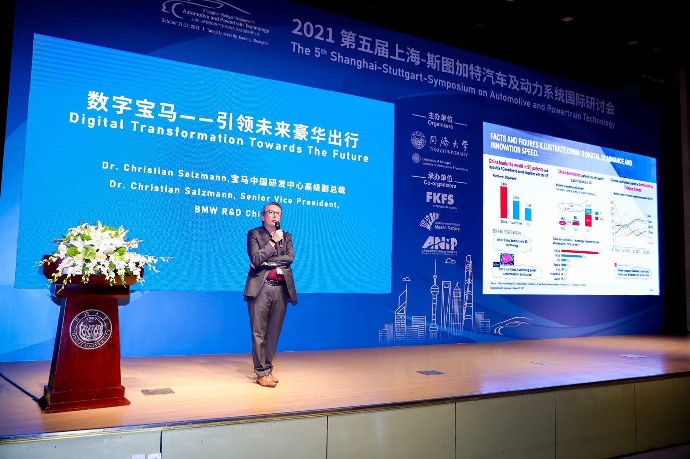 第五届上海—斯图加特汽车及动力系统国际研讨会成功于同济大学举办