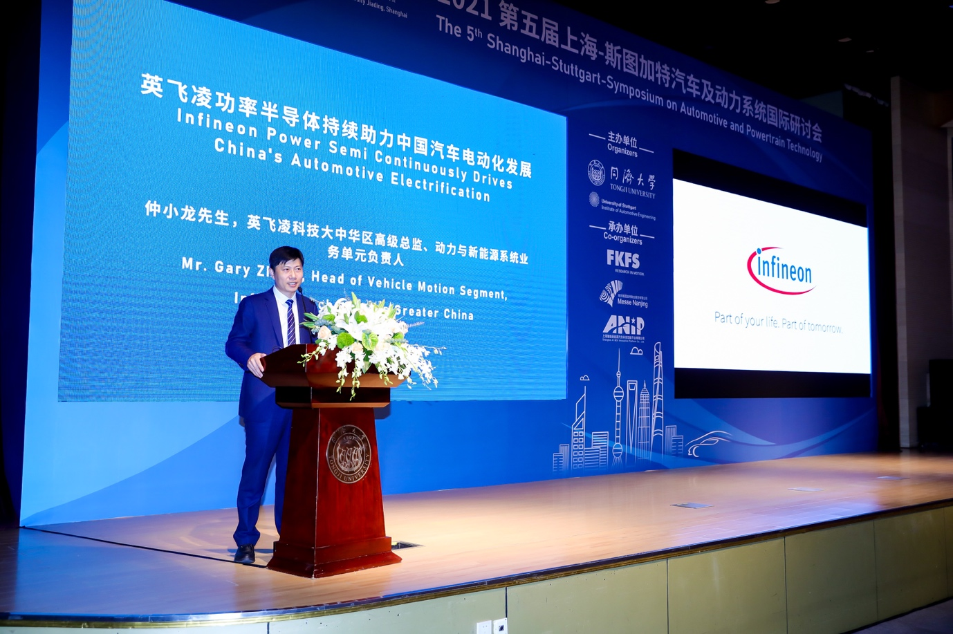 第五届上海—斯图加特汽车及动力系统国际研讨会成功于同济大学举办