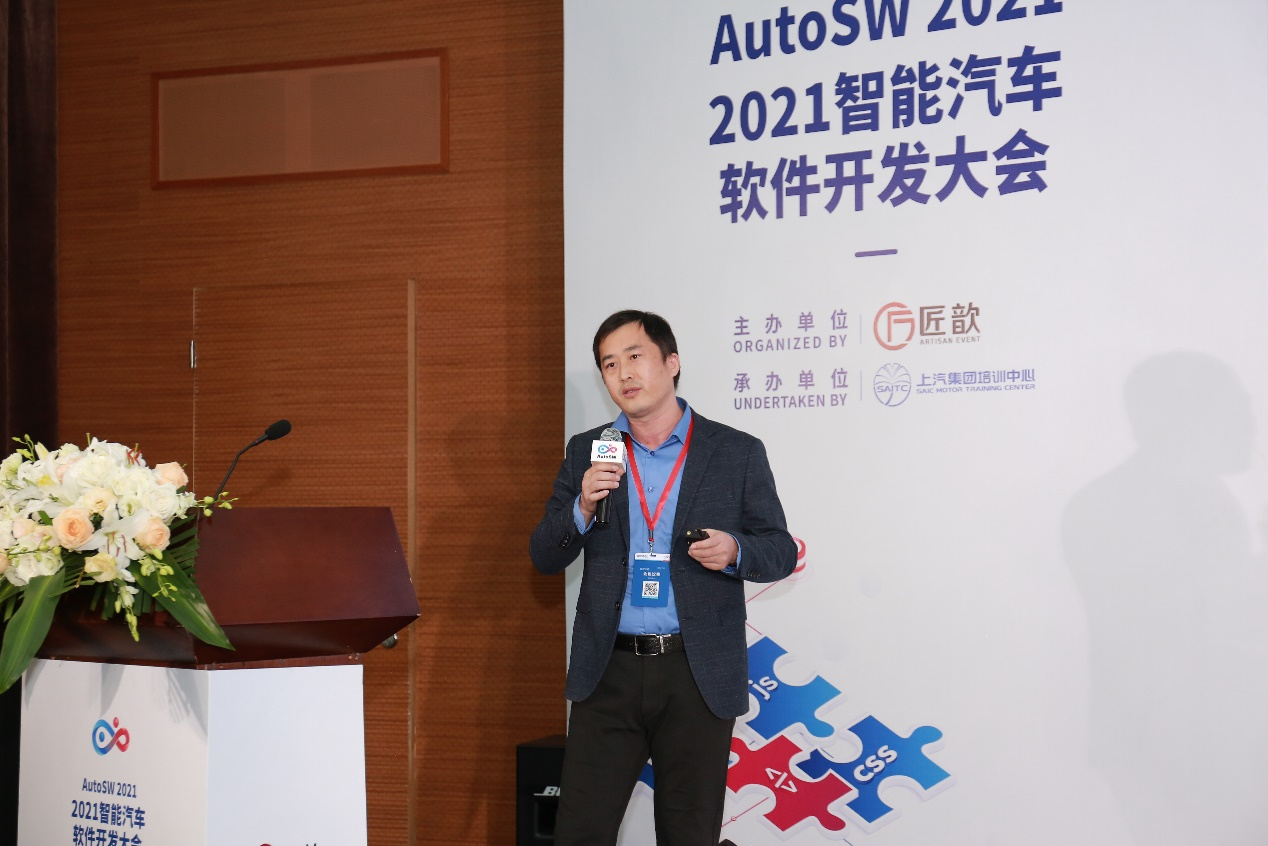 “AutoSW 2021智能汽车软件开发大会” 在沪圆满落幕