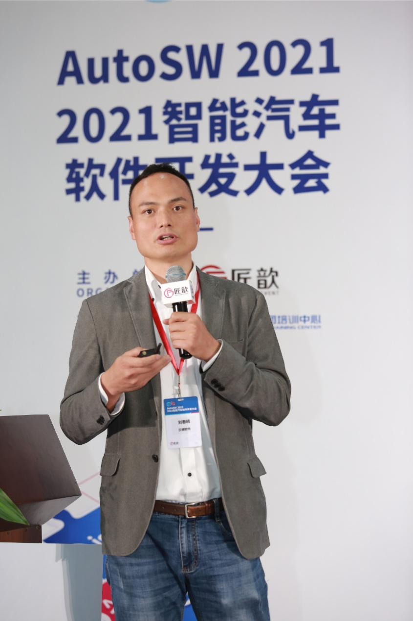“AutoSW 2021智能汽车软件开发大会” 在沪圆满落幕