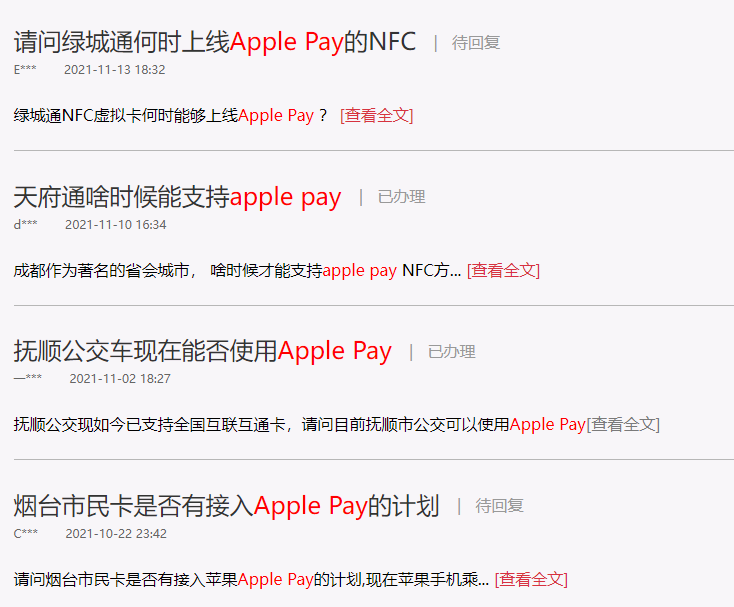 Apple Pay“霸王行径”引众怒：安卓厂商全免费，为啥苹果要收钱？