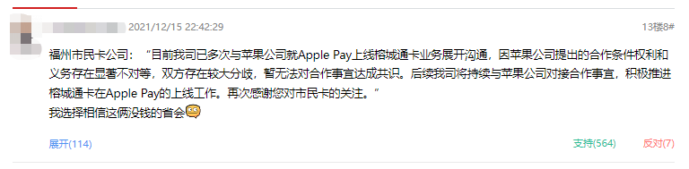 Apple Pay“霸王行径”引众怒：安卓厂商全免费，为啥苹果要收钱？