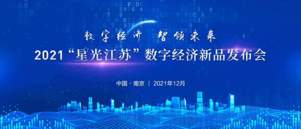 2022年南京软博会