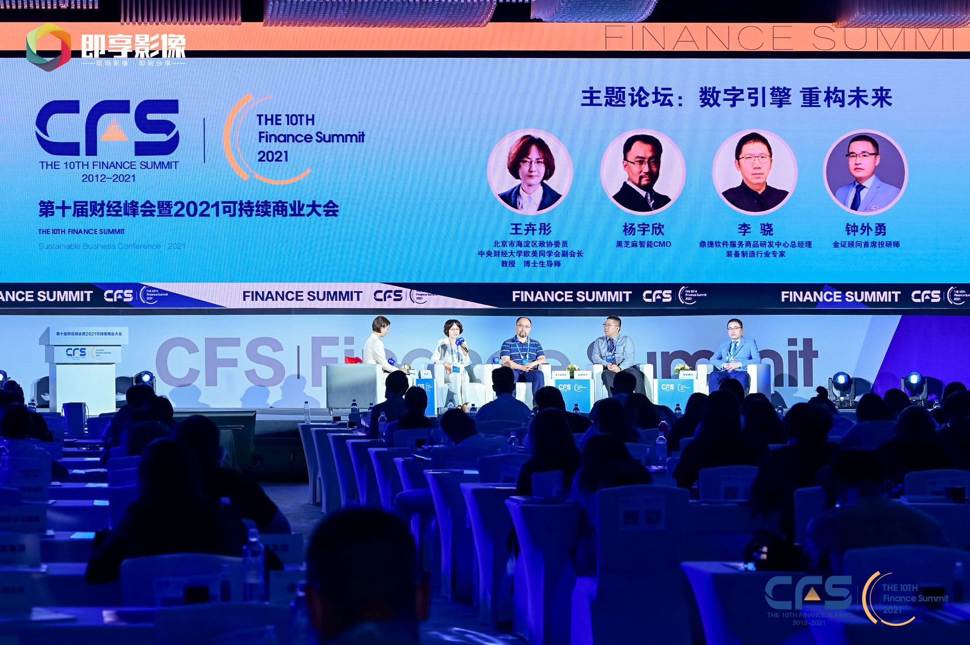 CFS第十一届中国财经峰会定于7月举行，展望中国经济澎湃活力
