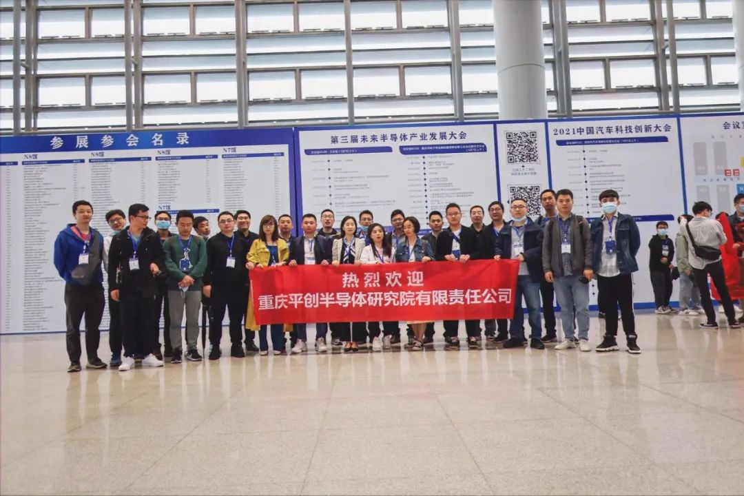 产业赋能，潮向引领 | 第四届全球半导体产业（重庆）博览会解码未来核“芯”！