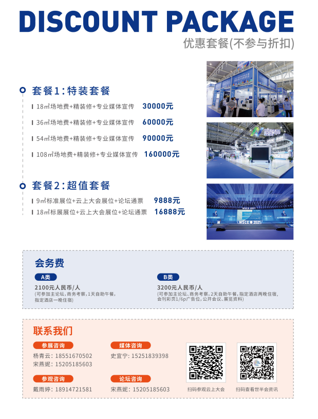 5月25日-27日，2022世界半导体大会暨南京国际半导体博览会，等你入席！