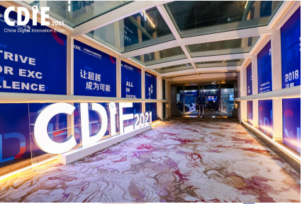 CDIE2022第八届中国数字化创新博览会