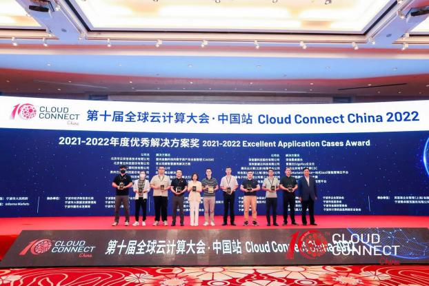 第十届全球云计算大会·中国站首日启幕，书写下一篇科技十年征程序章！