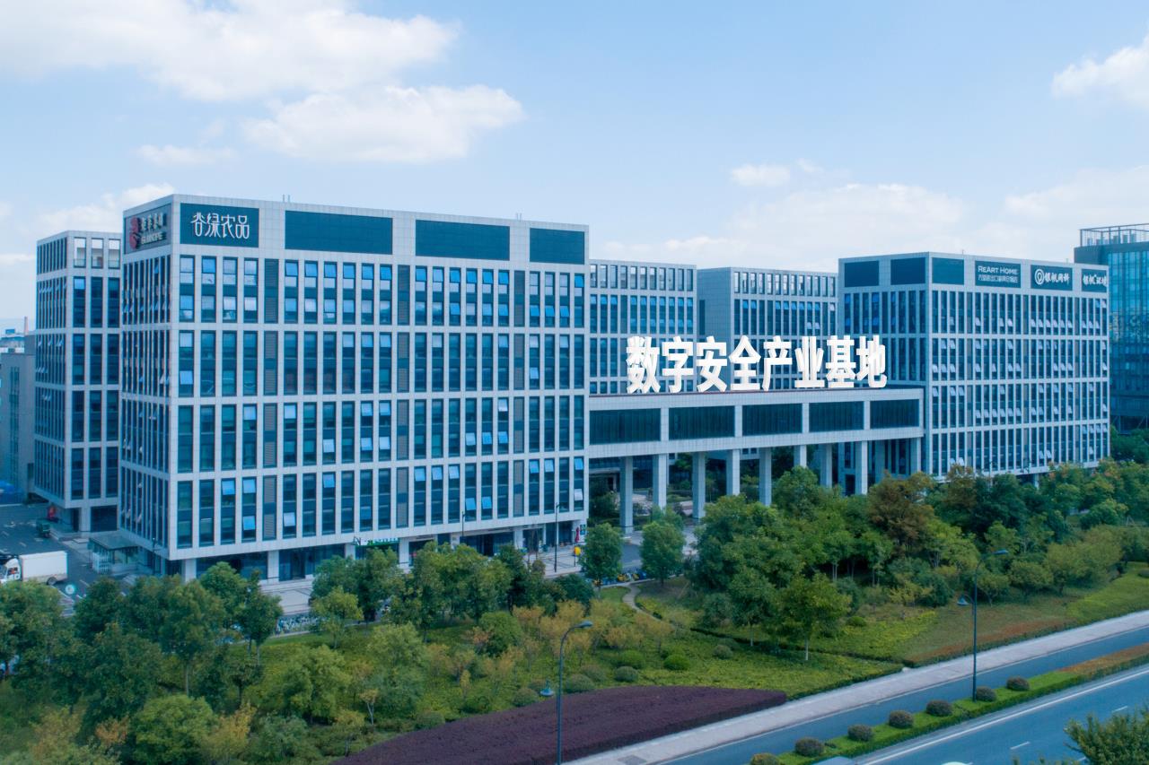 全省首个数字安全产业基地在余杭揭牌，杭州未来科技城加速打造数字安全产业集群