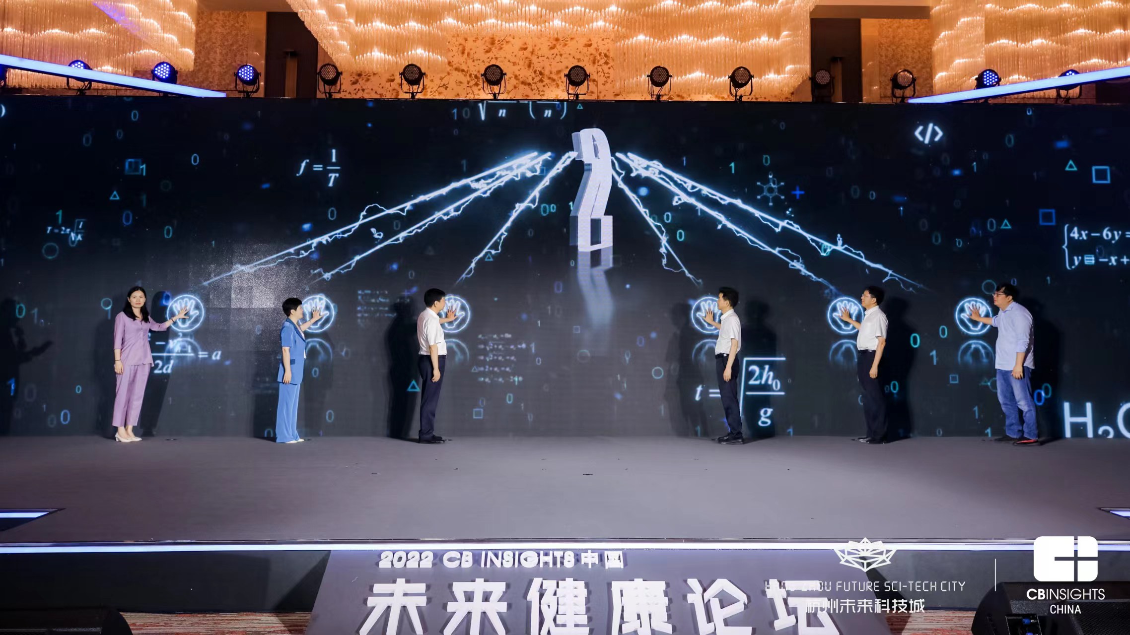 探索数字医疗新蓝海！2022 CB Insights中国未来健康论坛在未来科技城成功举办！