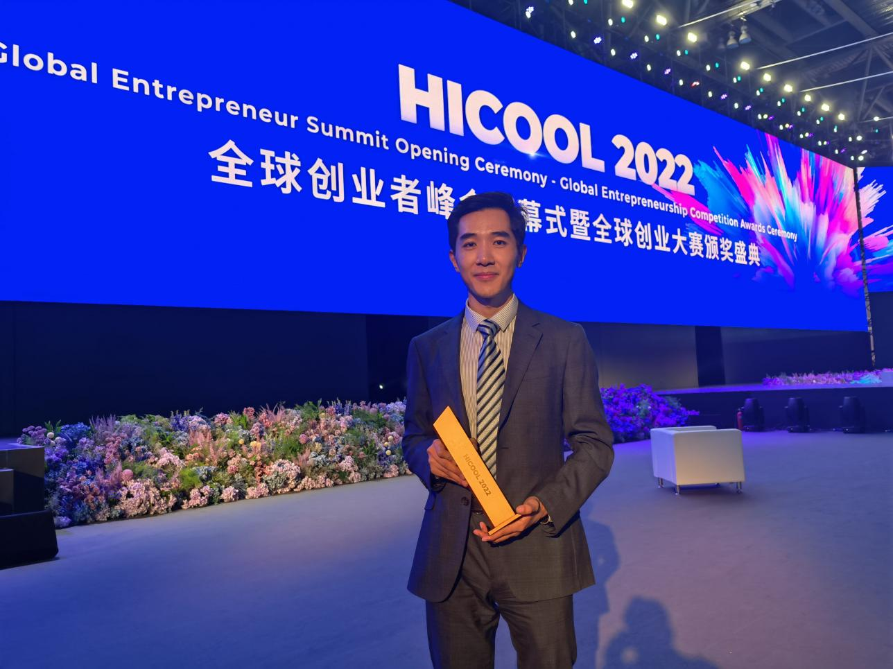 墨奇科技荣获 HICOOL 2022 全球创业大赛一等奖：以新型 AI 数据基础设施助力下一代人工智