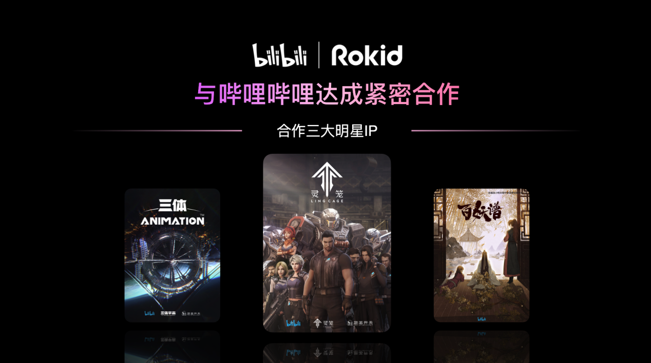 Rokid Station：把个人消费级AR带入云计算时代