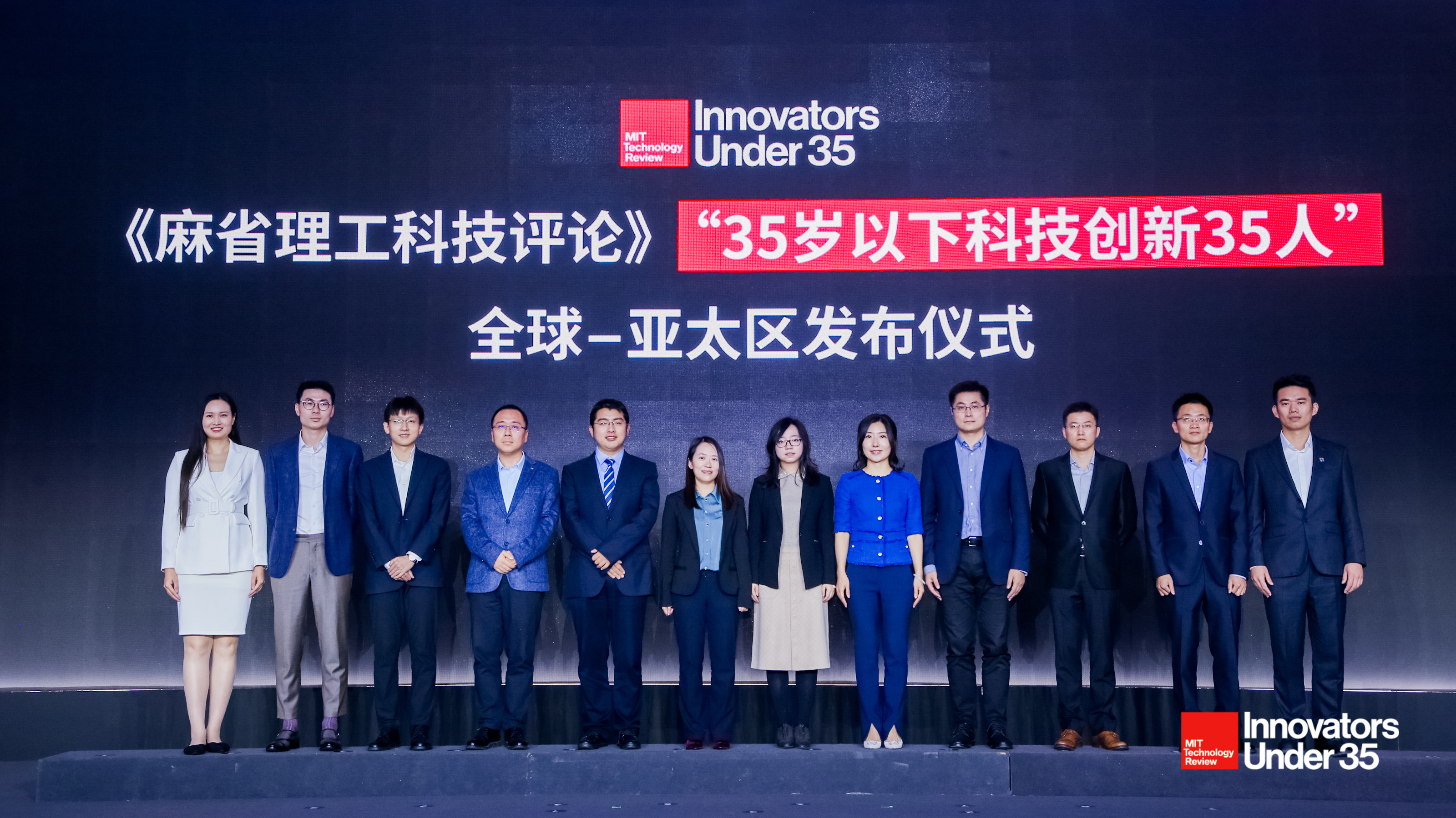 新一届“35岁以下科技创新35人”在杭州余杭正式发布