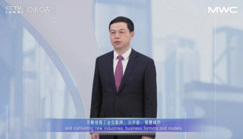 2023世界移动通信大会开幕，中国移动董事长杨杰比特数智人首次亮相