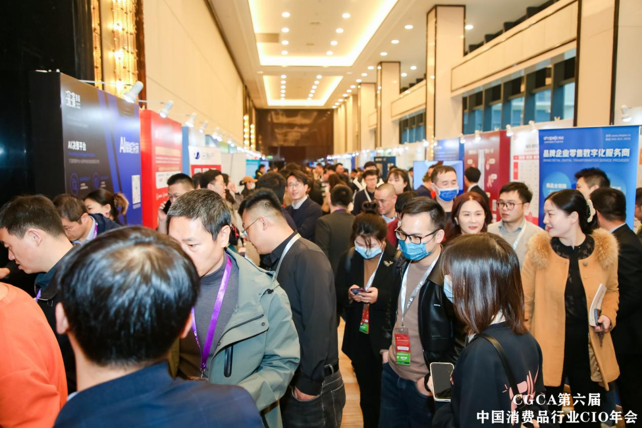CGCA 第六届中国消费品行业CIO年会圆满成功闭幕！