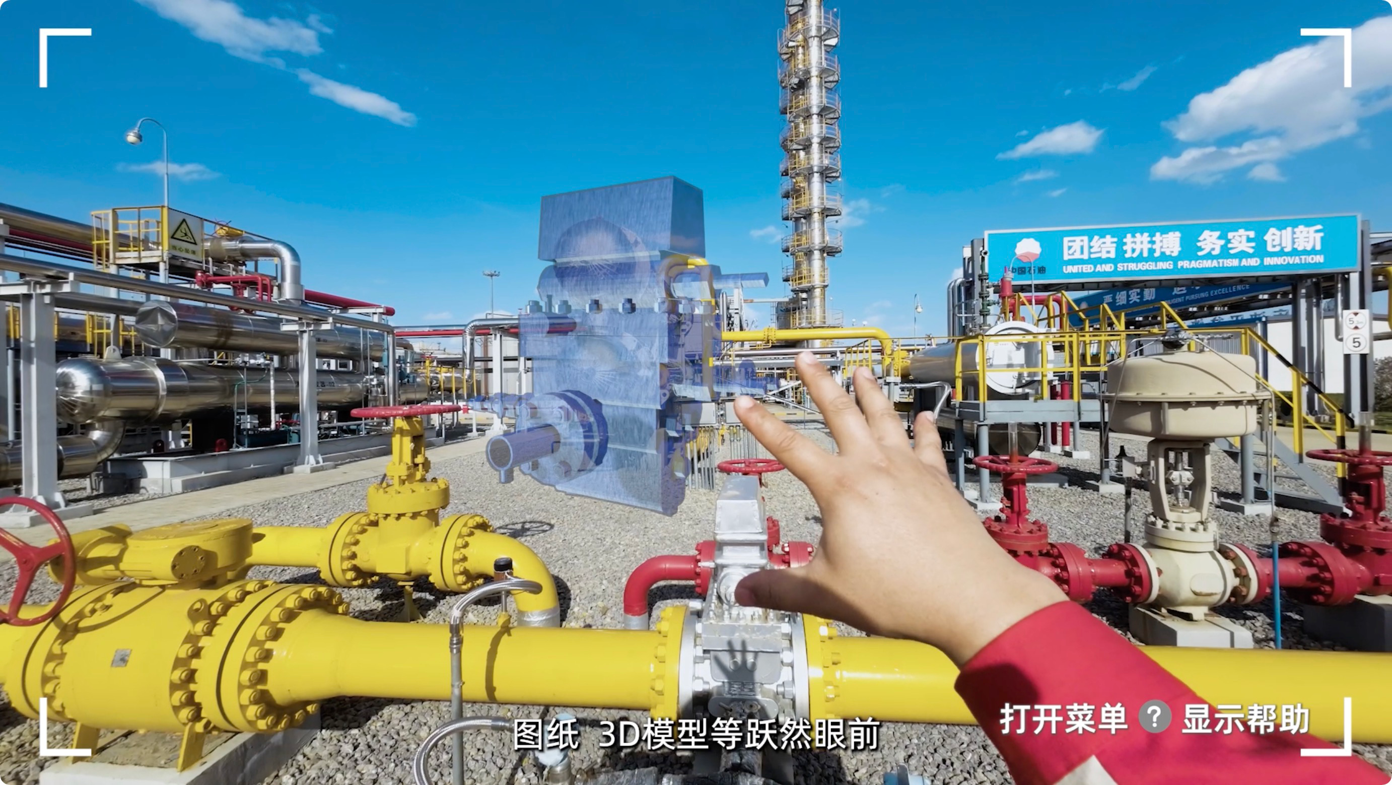 长庆油田携手杭州灵伴科技，AR黑科技助力能源转型