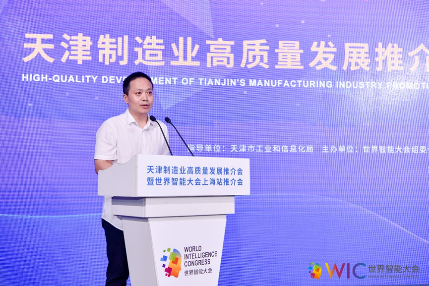 智“津”彩，新“沪”动 | 第八届世界智能大会上海站推介会成功举办