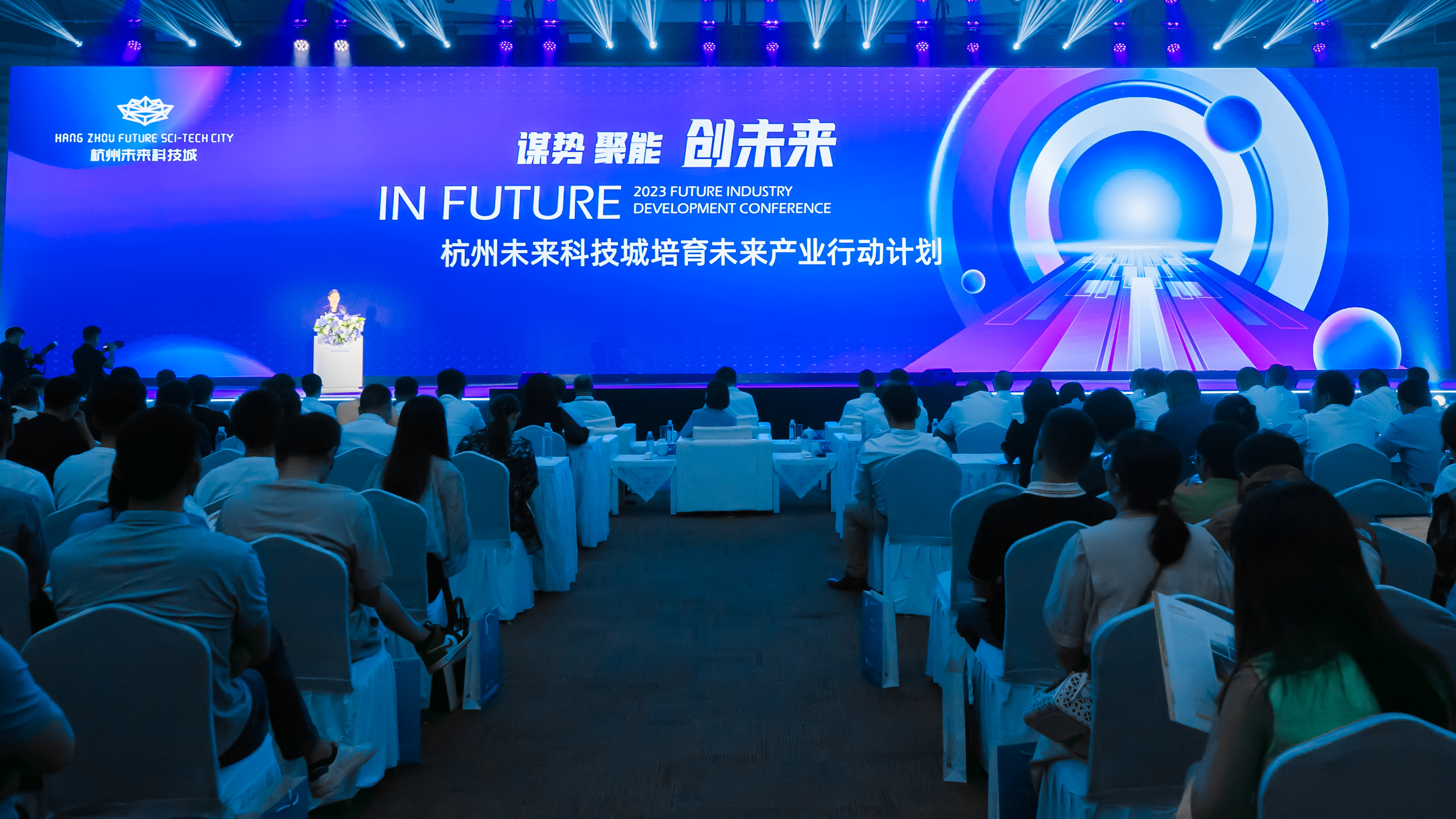 6大产业方向7大应用场景！杭州未来科技城全面培育发展未来产业！