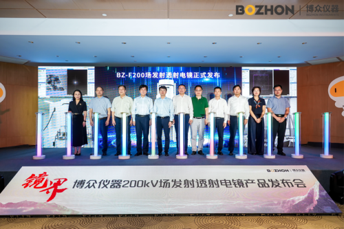 突破高端透射电镜“卡脖子”困局！博众仪器200kV场发射商用产品正式发布