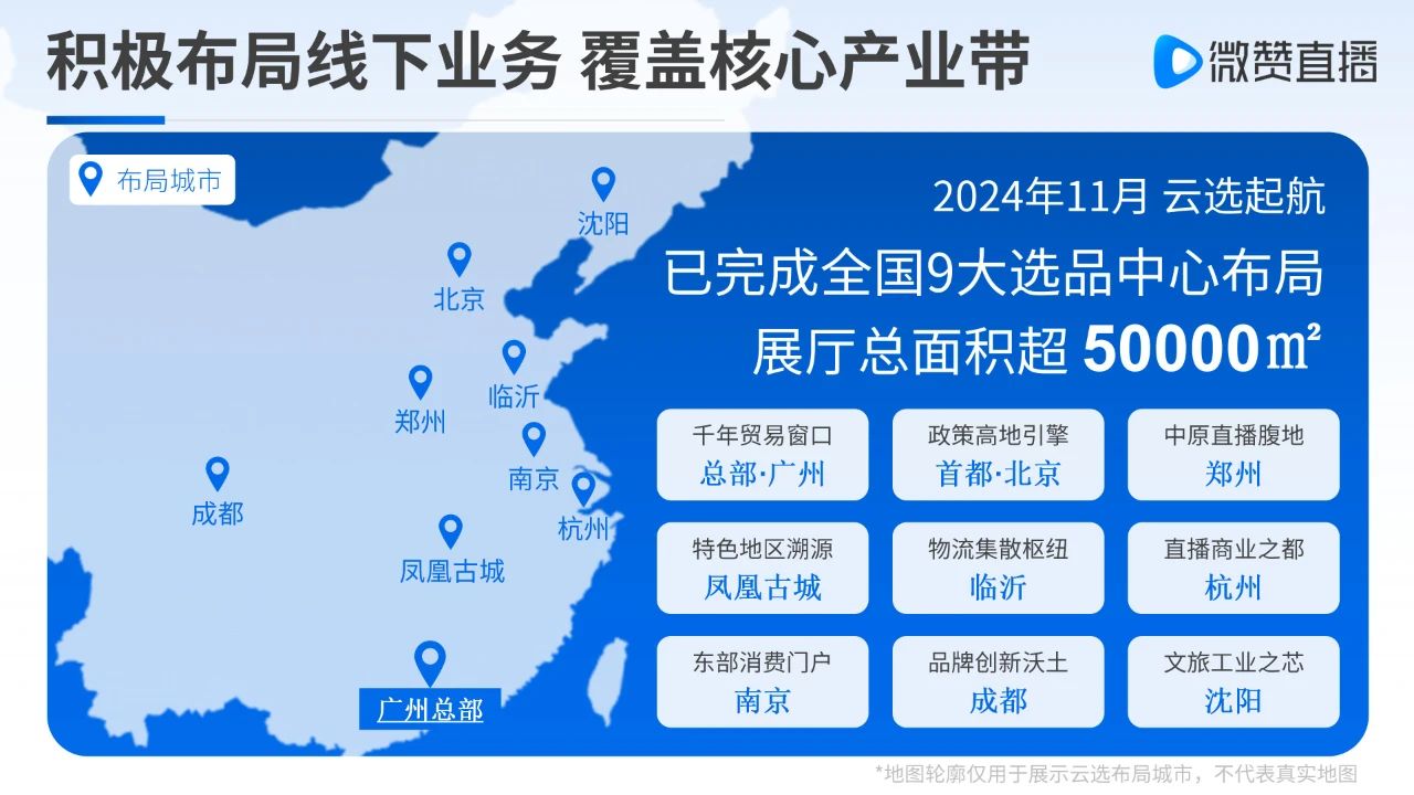 对话微赞：企业直播十年，如何蜕变？