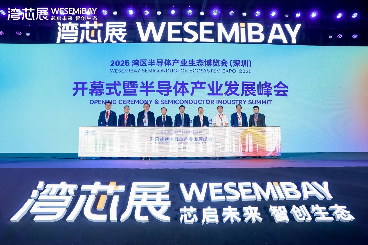 不一样的展会,不一样的精彩 2025湾芯展圆满收官