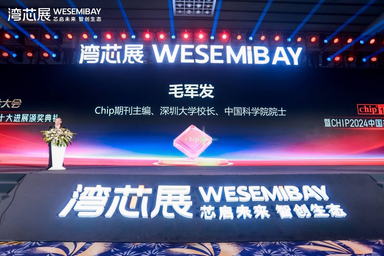 不一样的展会,不一样的精彩 2025湾芯展圆满收官