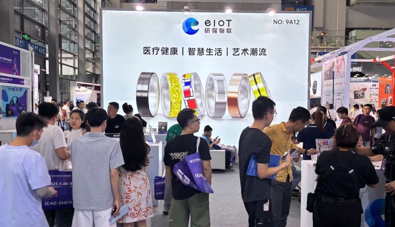 对话研强物联：以小戒指撬动大健康，探索穿戴医疗新未来