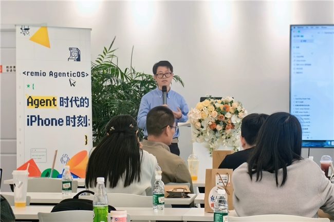 remio 发布 AgenticOS：为 Agent 应用打造原生运行基座