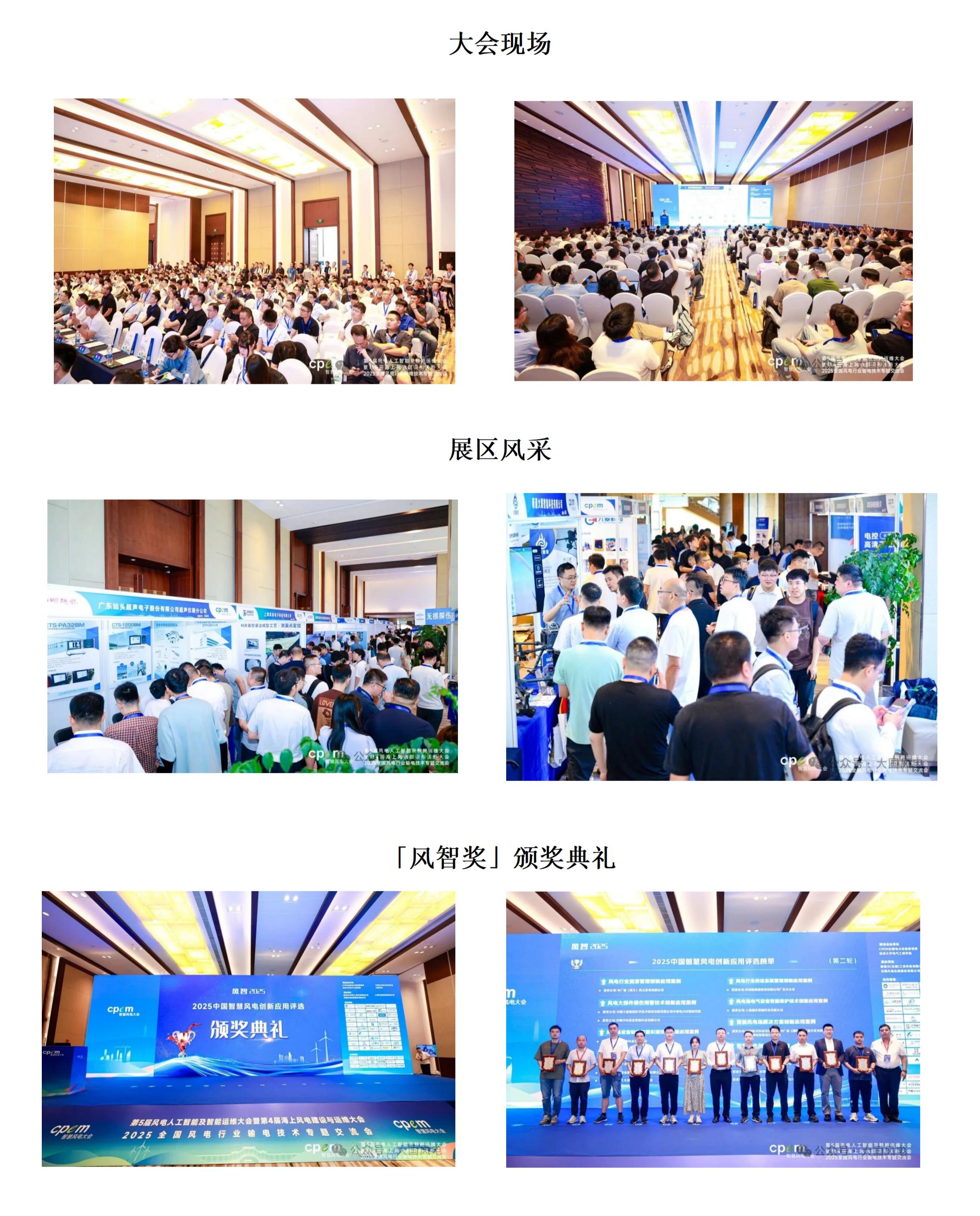 2026年风电智造大会将于7月青岛盛大启幕！